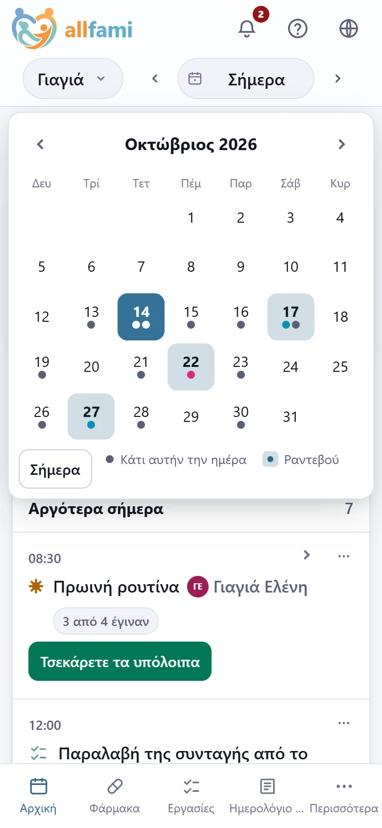 Το ημερολόγιο ανοιχτό σε κινητό: ο Οκτώβριος, με τελείες κάτω από τις περισσότερες μέρες και τέσσερις μέρες με ραντεβού χρωματισμένες.